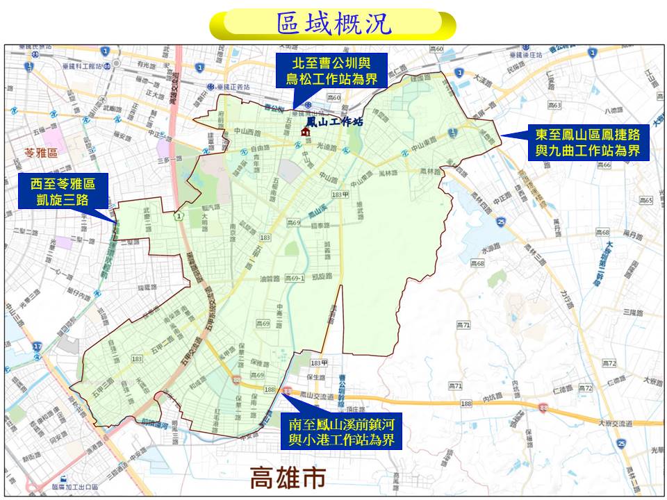 區域概況