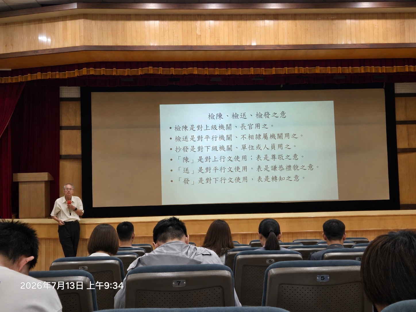 邱忠民老師講授課程