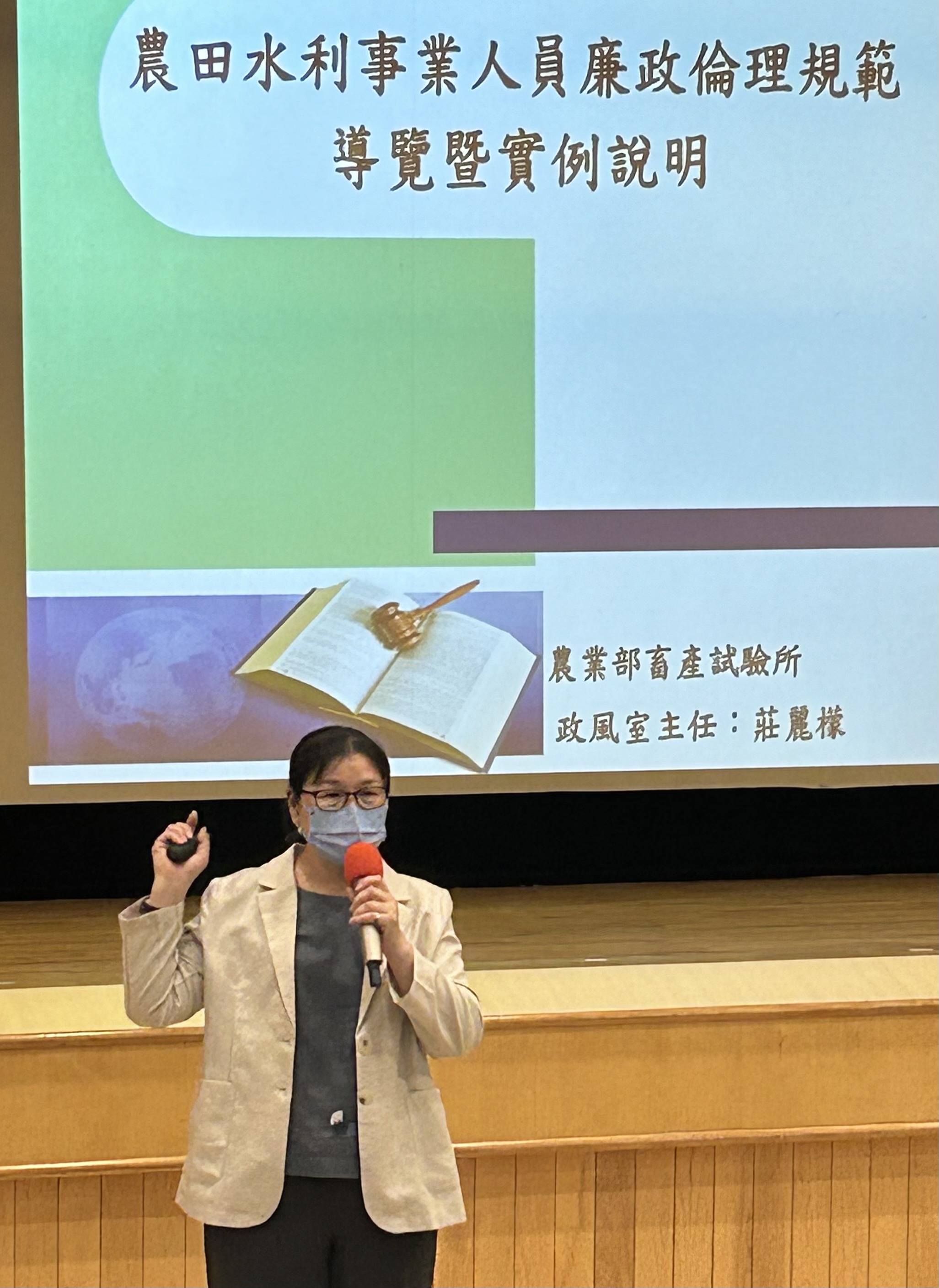 授課