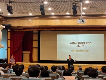 公職人員利益衝突上課由呂文豪處長引言
